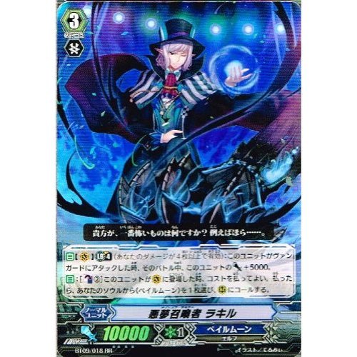 ヴァンガード 炎葉乱舞 ハクスイ＆レムレッド 4枚 FFR 炎葉乱舞ハクスイ＆レムレッド【FFR】{DZ-SS01/FFR18